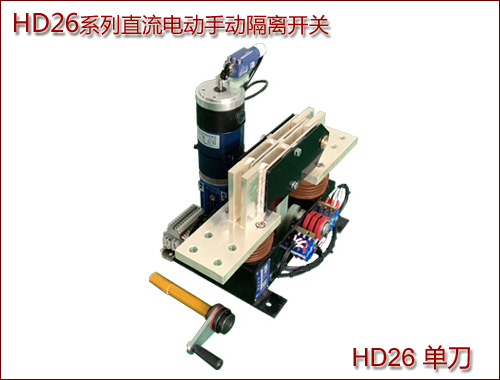 HD26-single-a