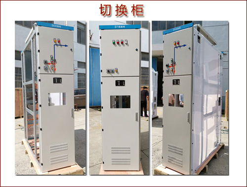 DC-qiehuan-gui-1a